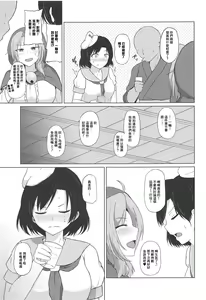 Page 4 of Kumoma no Himegoto | 雲間的秘密 - preview thumbnail