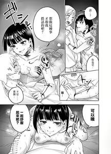 Page 7 of Bar de Deatta Zenshin Tattoo no Onee-san to Icha Love Ecchi | 與在酒吧遇見的全身刺滿紋身的大姐姐親熱性愛 - preview thumbnail