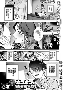 Page 2 of Ero-ero Massage - preview thumbnail