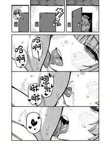 Page 12 of Ie ga Shike Sugite Haete Kita Genkaku Yuuhatsu Suru Kinoko o Goshoku Shite Hatsujou Shita Ato no Are ya Kore - preview thumbnail