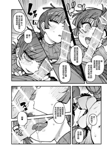 Page 16 of Ie ga Shike Sugite Haete Kita Genkaku Yuuhatsu Suru Kinoko o Goshoku Shite Hatsujou Shita Ato no Are ya Kore - preview thumbnail