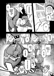 Page 18 of Ie ga Shike Sugite Haete Kita Genkaku Yuuhatsu Suru Kinoko o Goshoku Shite Hatsujou Shita Ato no Are ya Kore - preview thumbnail