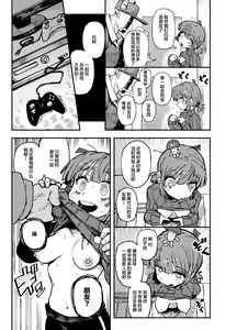 Page 19 of Ie ga Shike Sugite Haete Kita Genkaku Yuuhatsu Suru Kinoko o Goshoku Shite Hatsujou Shita Ato no Are ya Kore - preview thumbnail