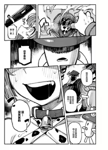 Page 21 of Ie ga Shike Sugite Haete Kita Genkaku Yuuhatsu Suru Kinoko o Goshoku Shite Hatsujou Shita Ato no Are ya Kore - preview thumbnail