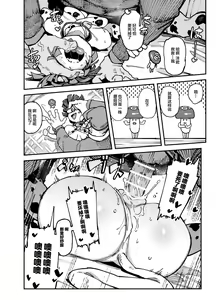 Page 26 of Ie ga Shike Sugite Haete Kita Genkaku Yuuhatsu Suru Kinoko o Goshoku Shite Hatsujou Shita Ato no Are ya Kore - preview thumbnail