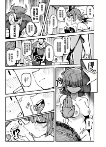 Page 39 of Ie ga Shike Sugite Haete Kita Genkaku Yuuhatsu Suru Kinoko o Goshoku Shite Hatsujou Shita Ato no Are ya Kore - preview thumbnail