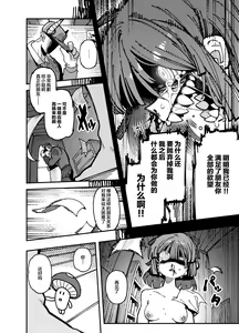 Page 52 of Ie ga Shike Sugite Haete Kita Genkaku Yuuhatsu Suru Kinoko o Goshoku Shite Hatsujou Shita Ato no Are ya Kore - preview thumbnail