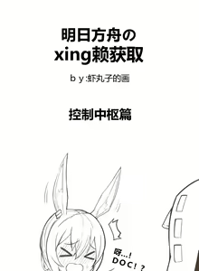 Page 7 of ●PIXIV● 蝦丸子の畫 - preview thumbnail