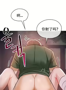 Page 11 of I Can't Stand It,Ajumma (我受不了了，阿姨) 第7话 - preview thumbnail