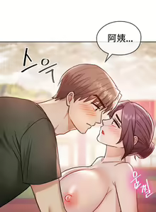 Page 13 of I Can't Stand It,Ajumma (我受不了了，阿姨) 第7话 - preview thumbnail