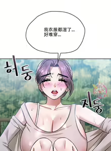 Page 18 of I Can't Stand It,Ajumma (我受不了了，阿姨) 第7话 - preview thumbnail