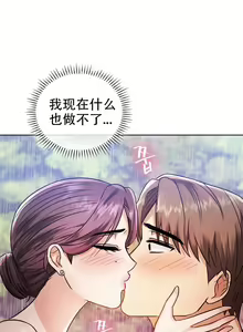 Page 2 of I Can't Stand It,Ajumma (我受不了了，阿姨) 第7话 - preview thumbnail