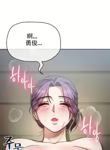 Page 4 of I Can't Stand It,Ajumma (我受不了了，阿姨) 第7话 - preview thumbnail