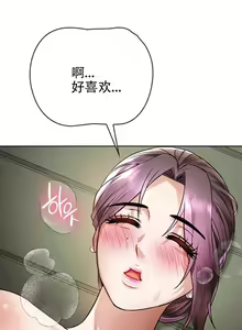Page 6 of I Can't Stand It,Ajumma (我受不了了，阿姨) 第7话 - preview thumbnail