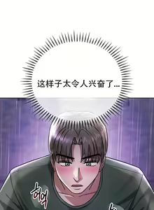 Page 7 of I Can't Stand It,Ajumma (我受不了了，阿姨) 第7话 - preview thumbnail