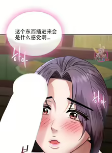 Page 8 of I Can't Stand It,Ajumma (我受不了了，阿姨) 第7话 - preview thumbnail