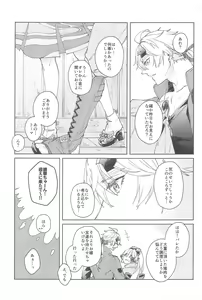 Page 12 of Zenbu Kimi no Mono - preview thumbnail