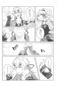 Page 13 of Zenbu Kimi no Mono - preview thumbnail