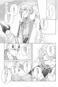 Page 14 of Zenbu Kimi no Mono - preview thumbnail