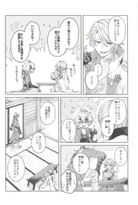 Page 15 of Zenbu Kimi no Mono - preview thumbnail