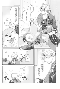 Page 17 of Zenbu Kimi no Mono - preview thumbnail