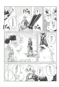 Page 18 of Zenbu Kimi no Mono - preview thumbnail