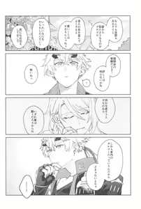 Page 19 of Zenbu Kimi no Mono - preview thumbnail