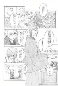Page 20 of Zenbu Kimi no Mono - preview thumbnail
