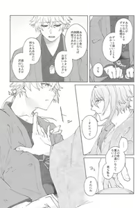 Page 24 of Zenbu Kimi no Mono - preview thumbnail