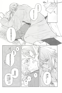 Page 25 of Zenbu Kimi no Mono - preview thumbnail