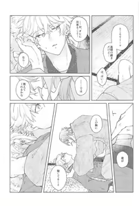 Page 26 of Zenbu Kimi no Mono - preview thumbnail
