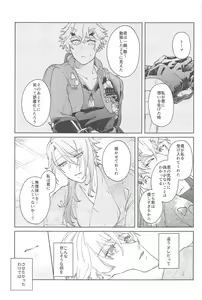 Page 28 of Zenbu Kimi no Mono - preview thumbnail