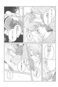 Page 32 of Zenbu Kimi no Mono - preview thumbnail