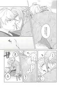 Page 34 of Zenbu Kimi no Mono - preview thumbnail