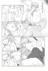 Page 39 of Zenbu Kimi no Mono - preview thumbnail