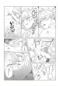 Page 44 of Zenbu Kimi no Mono - preview thumbnail