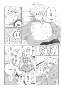 Page 52 of Zenbu Kimi no Mono - preview thumbnail