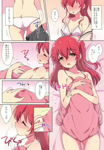 Page 6 of Kita-chan no Hitorigoto - preview thumbnail