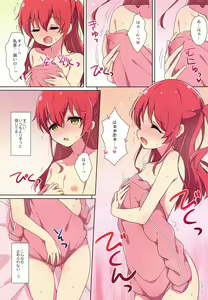 Page 7 of Kita-chan no Hitorigoto - preview thumbnail