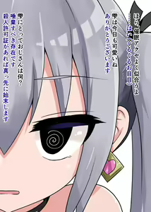 Page 118 of Netori Oji-san no Heya - preview thumbnail