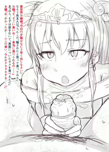 Page 211 of 牛乳左衛門 - preview thumbnail