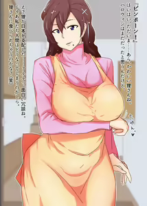Page 228 of 牛乳左衛門 - preview thumbnail