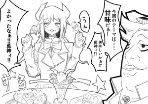 Page 401 of 牛乳左衛門 - preview thumbnail
