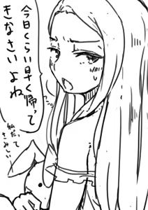Page 424 of 牛乳左衛門 - preview thumbnail