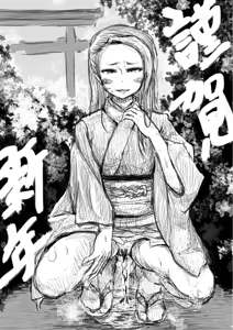 Page 428 of 牛乳左衛門 - preview thumbnail