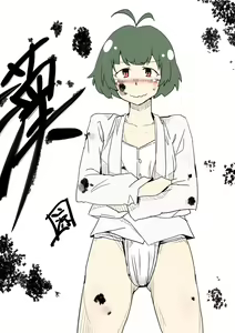 Page 458 of 牛乳左衛門 - preview thumbnail
