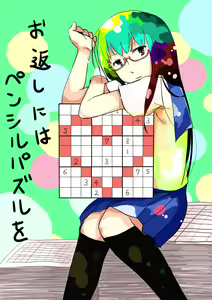 Page 477 of 牛乳左衛門 - preview thumbnail