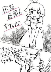 Page 488 of 牛乳左衛門 - preview thumbnail