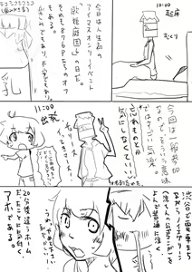 Page 489 of 牛乳左衛門 - preview thumbnail