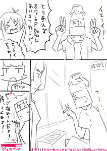 Page 491 of 牛乳左衛門 - preview thumbnail